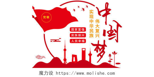 红色圆形旗帜同心共筑中国梦文化墙